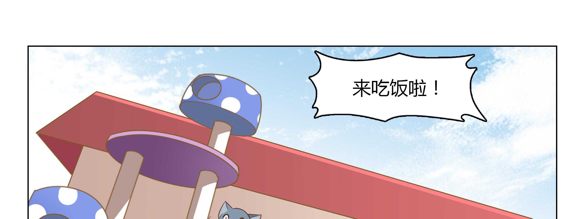 《喵即正义》漫画最新章节第29话 29免费下拉式在线观看章节第【72】张图片