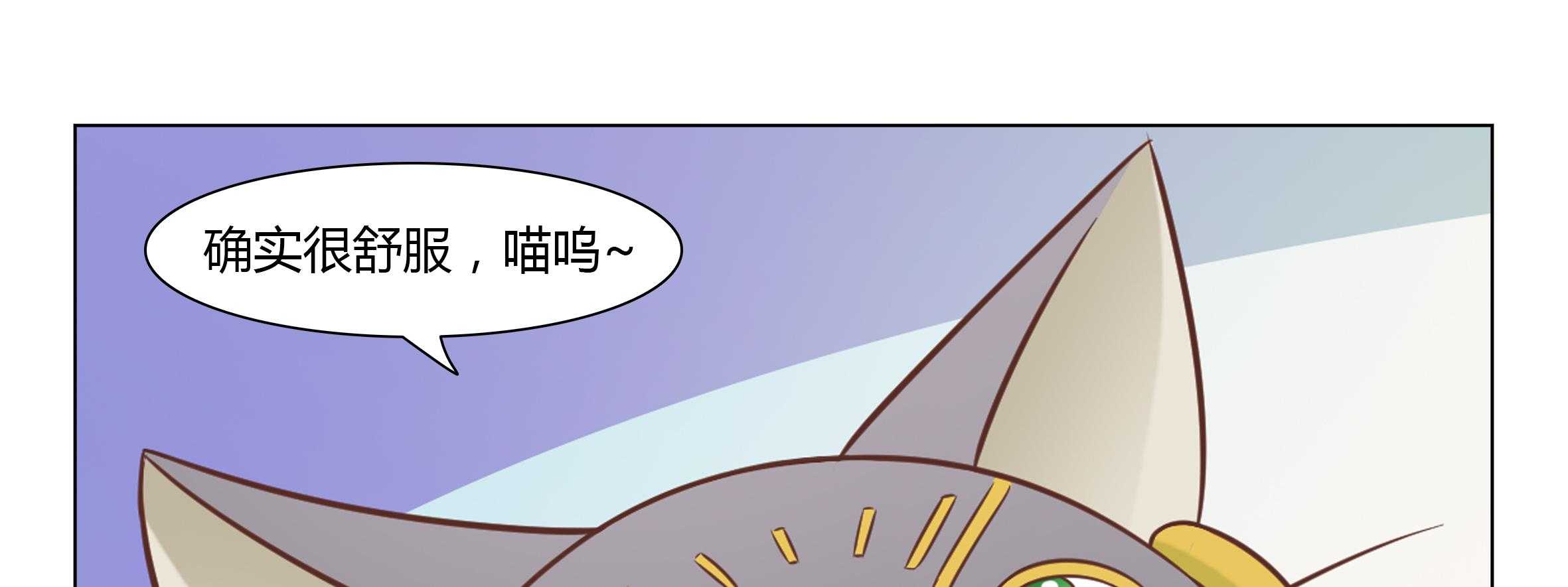 《喵即正义》漫画最新章节第30话 30免费下拉式在线观看章节第【68】张图片