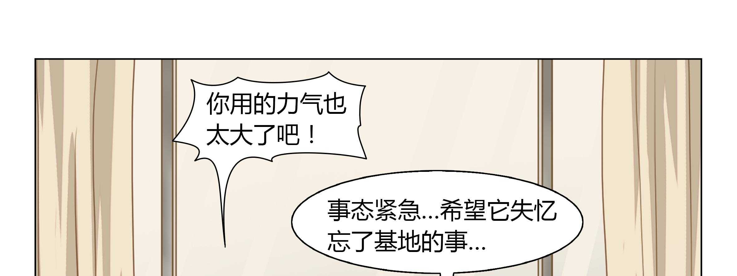 《喵即正义》漫画最新章节第30话 30免费下拉式在线观看章节第【52】张图片