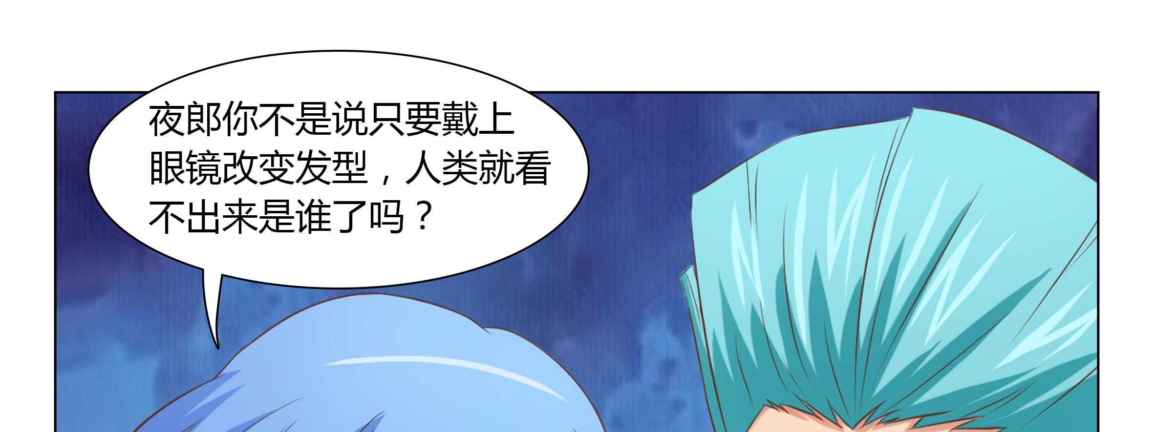 《喵即正义》漫画最新章节第30话 30免费下拉式在线观看章节第【28】张图片