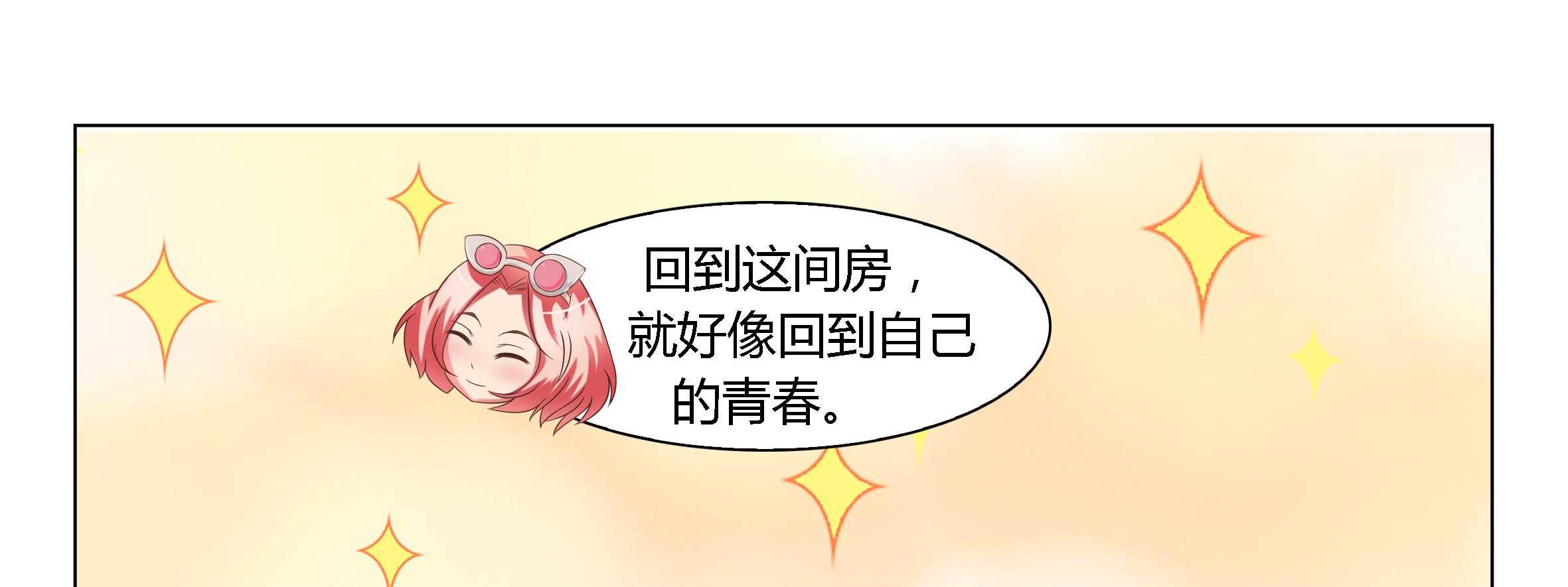 《喵即正义》漫画最新章节第31话 31免费下拉式在线观看章节第【72】张图片