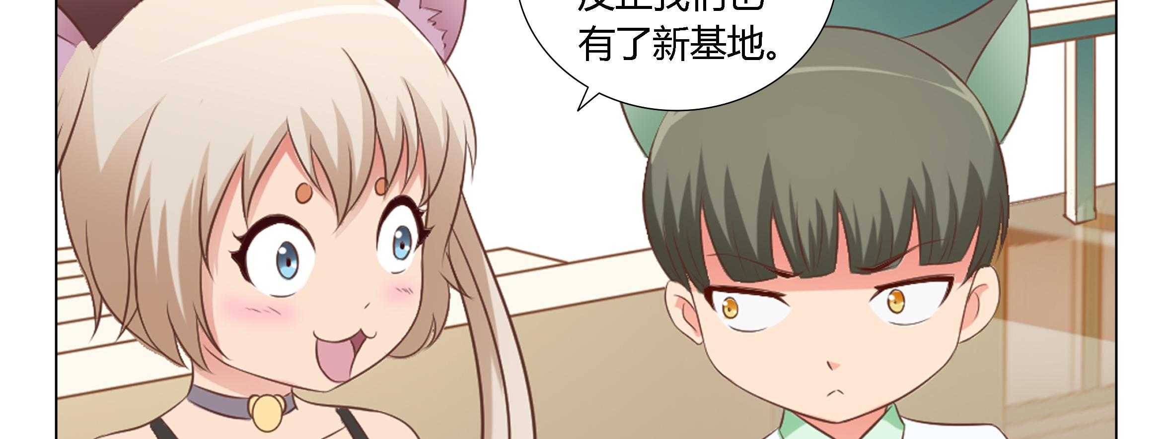 《喵即正义》漫画最新章节第31话 31免费下拉式在线观看章节第【46】张图片