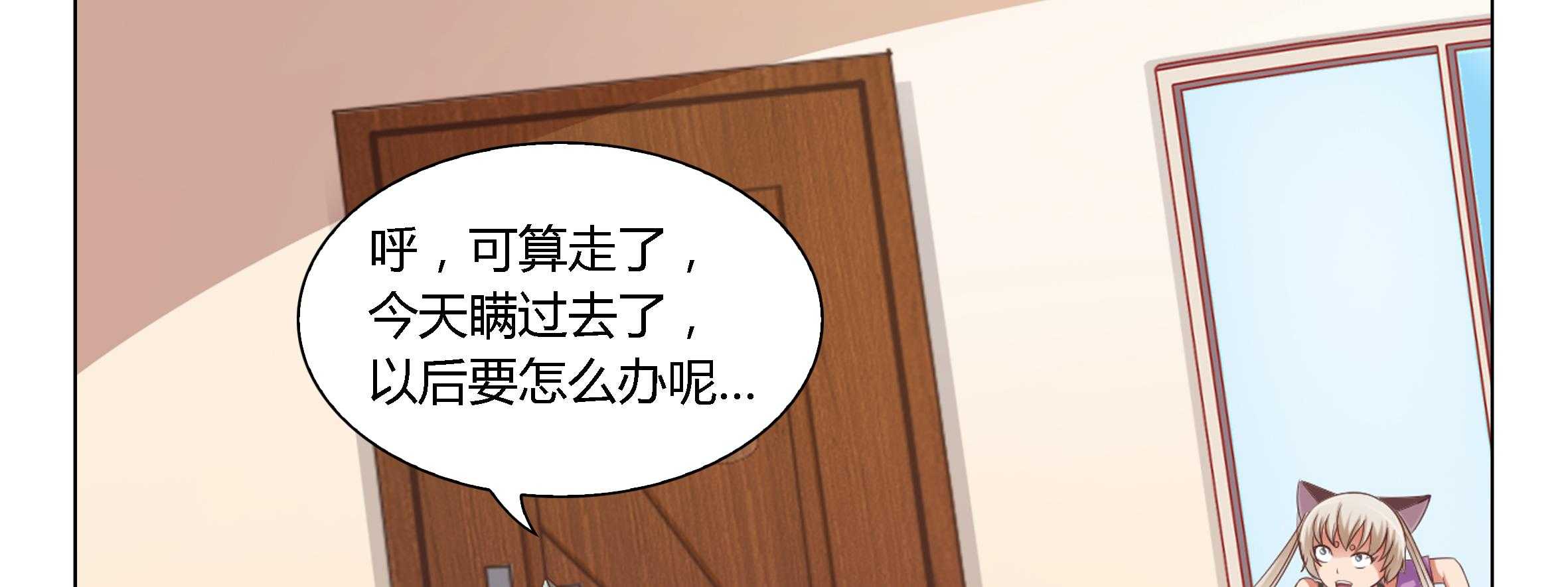 《喵即正义》漫画最新章节第31话 31免费下拉式在线观看章节第【58】张图片