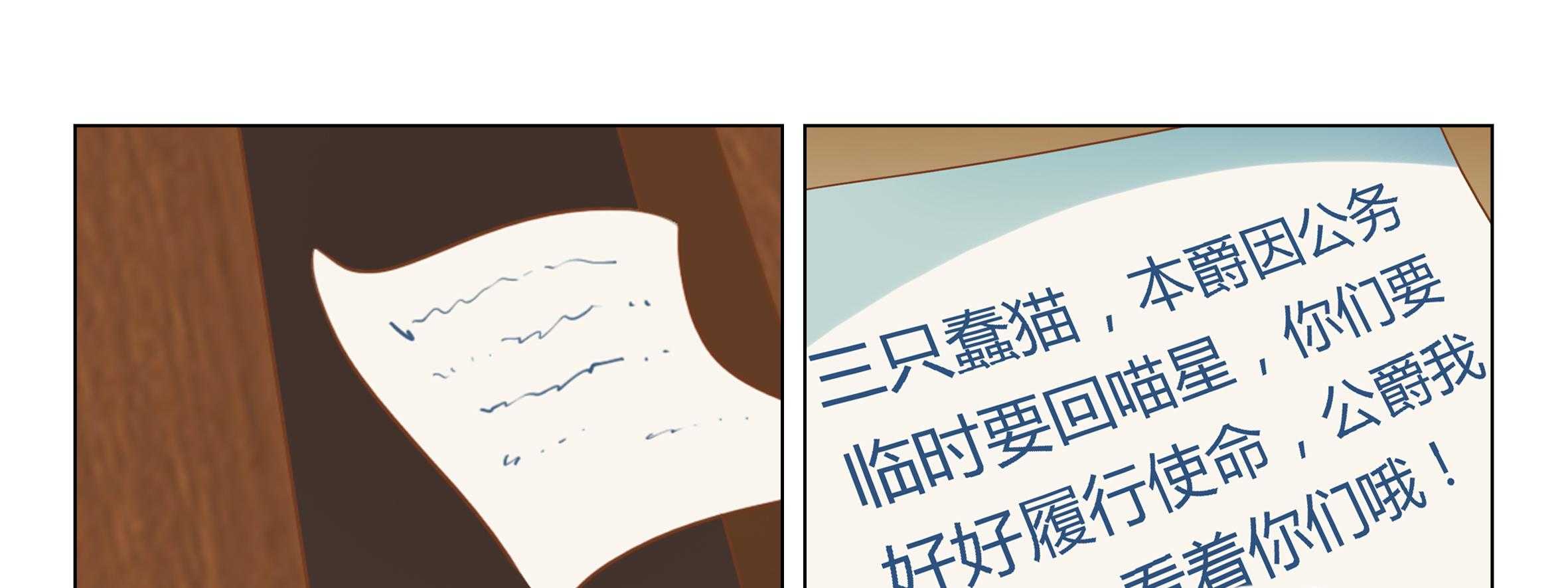 《喵即正义》漫画最新章节第31话 31免费下拉式在线观看章节第【44】张图片