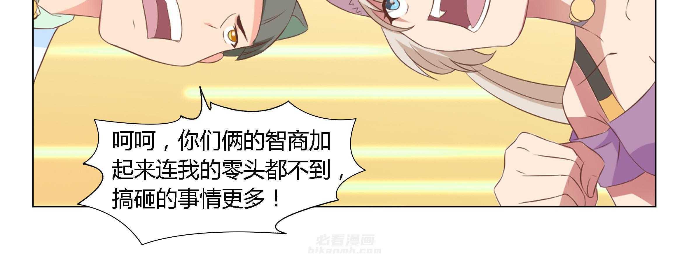 《喵即正义》漫画最新章节第31话 31免费下拉式在线观看章节第【33】张图片