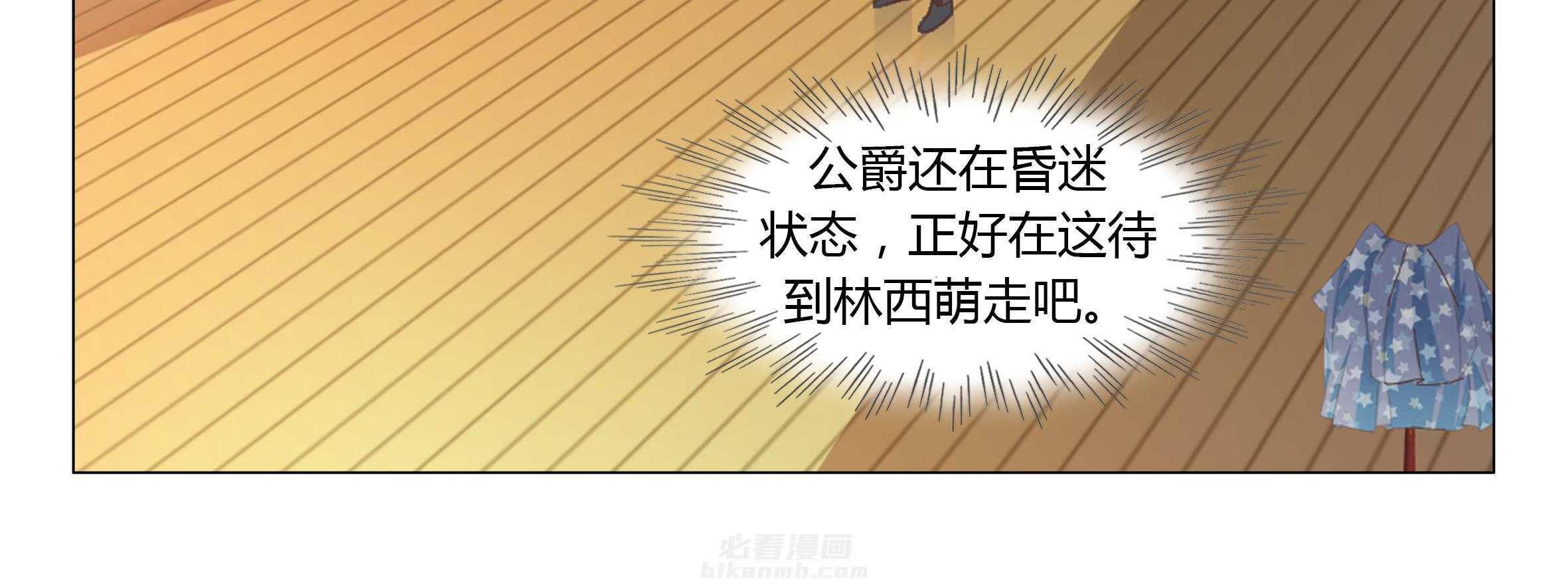 《喵即正义》漫画最新章节第31话 31免费下拉式在线观看章节第【85】张图片