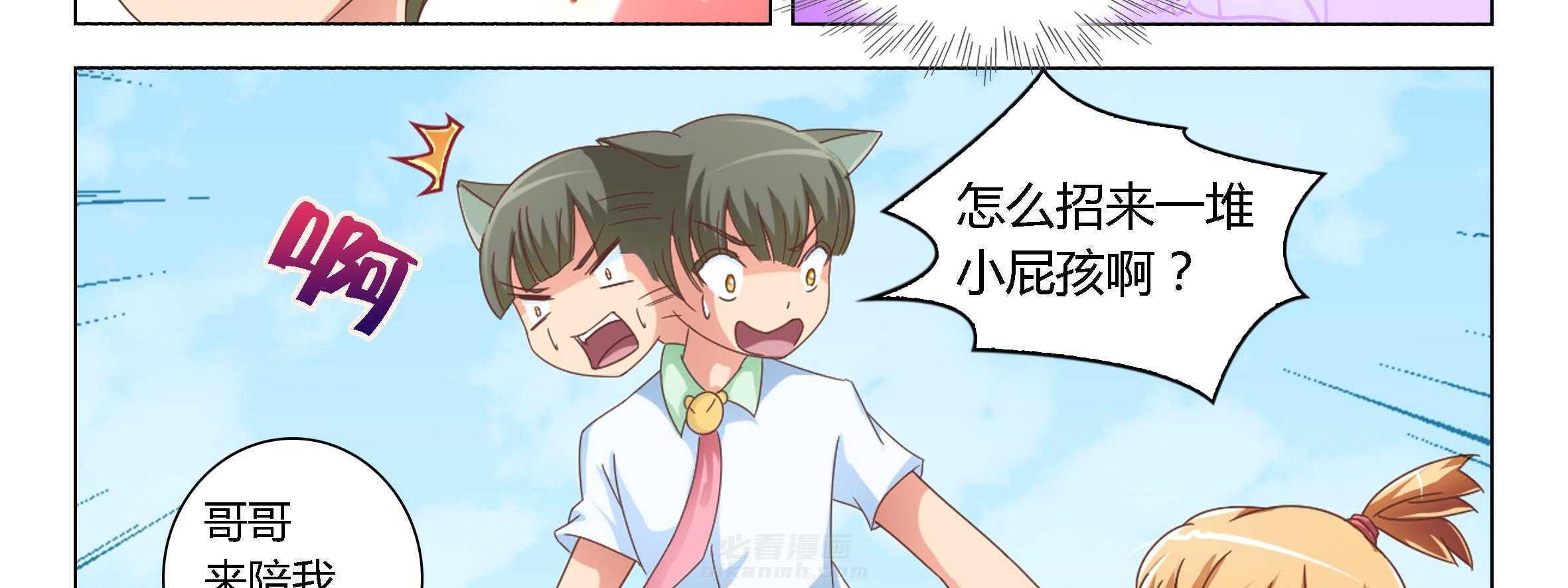 《喵即正义》漫画最新章节第31话 31免费下拉式在线观看章节第【23】张图片