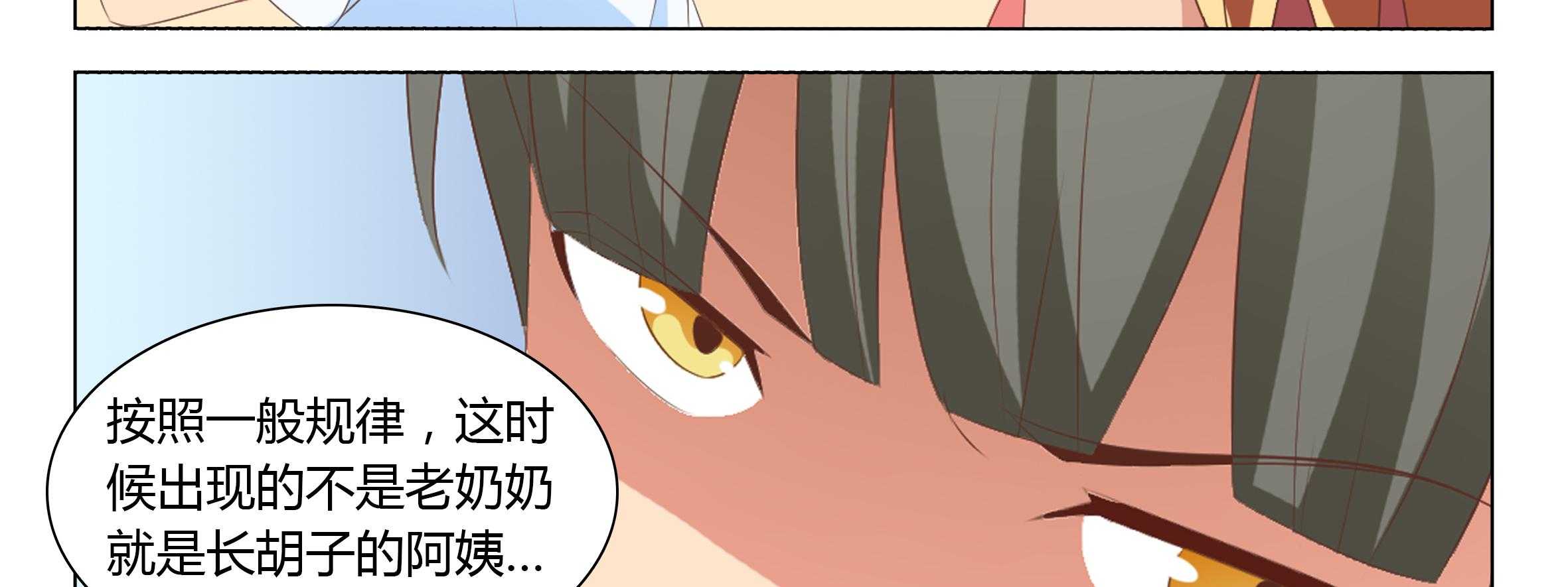 《喵即正义》漫画最新章节第31话 31免费下拉式在线观看章节第【14】张图片