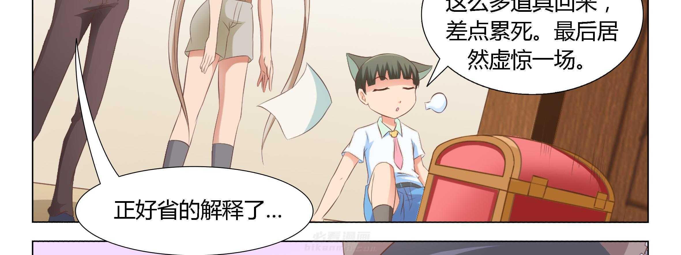 《喵即正义》漫画最新章节第31话 31免费下拉式在线观看章节第【39】张图片