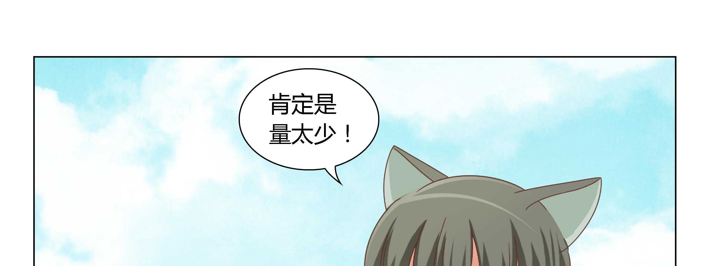 《喵即正义》漫画最新章节第31话 31免费下拉式在线观看章节第【20】张图片