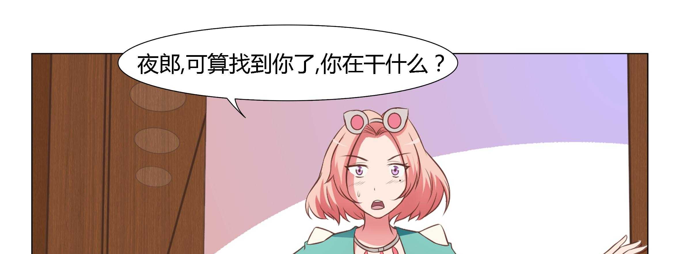 《喵即正义》漫画最新章节第31话 31免费下拉式在线观看章节第【96】张图片