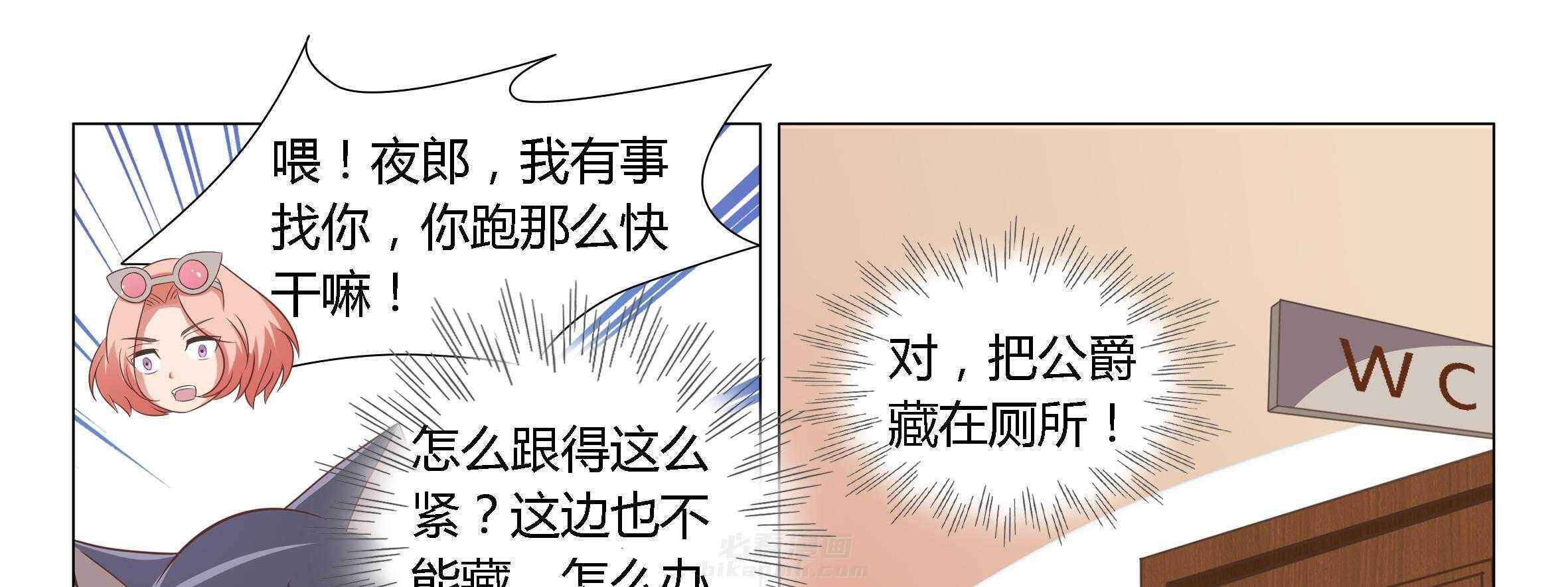 《喵即正义》漫画最新章节第31话 31免费下拉式在线观看章节第【104】张图片