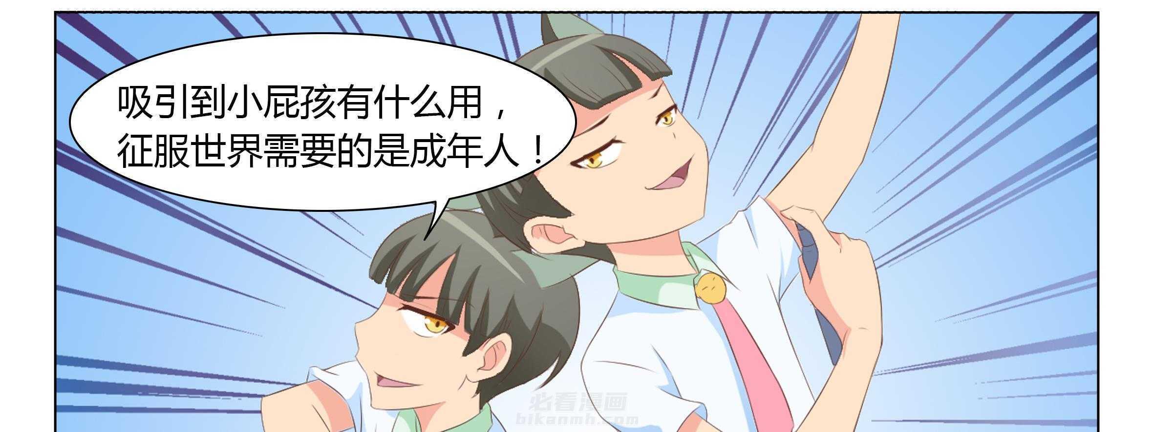 《喵即正义》漫画最新章节第31话 31免费下拉式在线观看章节第【18】张图片