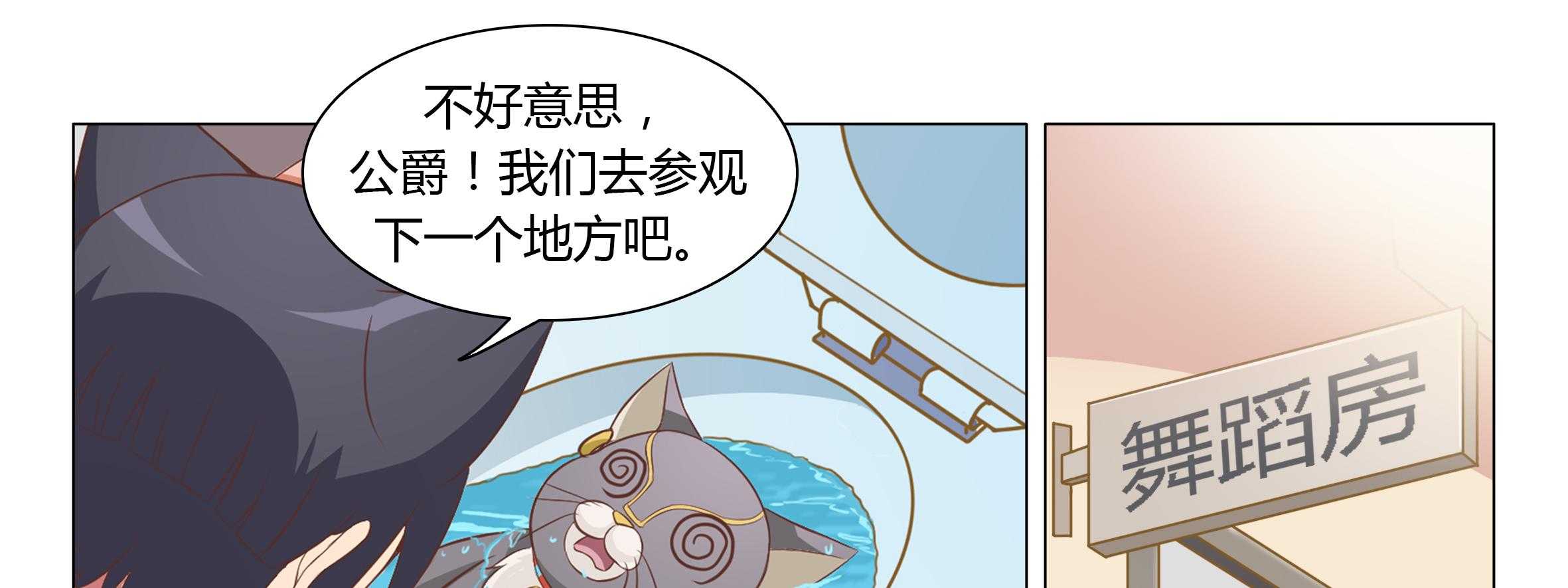 《喵即正义》漫画最新章节第31话 31免费下拉式在线观看章节第【88】张图片