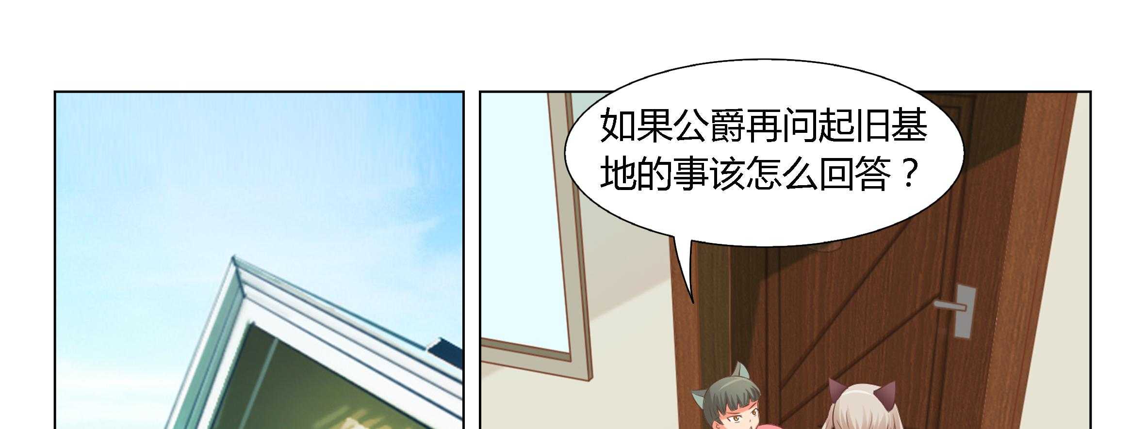 《喵即正义》漫画最新章节第31话 31免费下拉式在线观看章节第【48】张图片