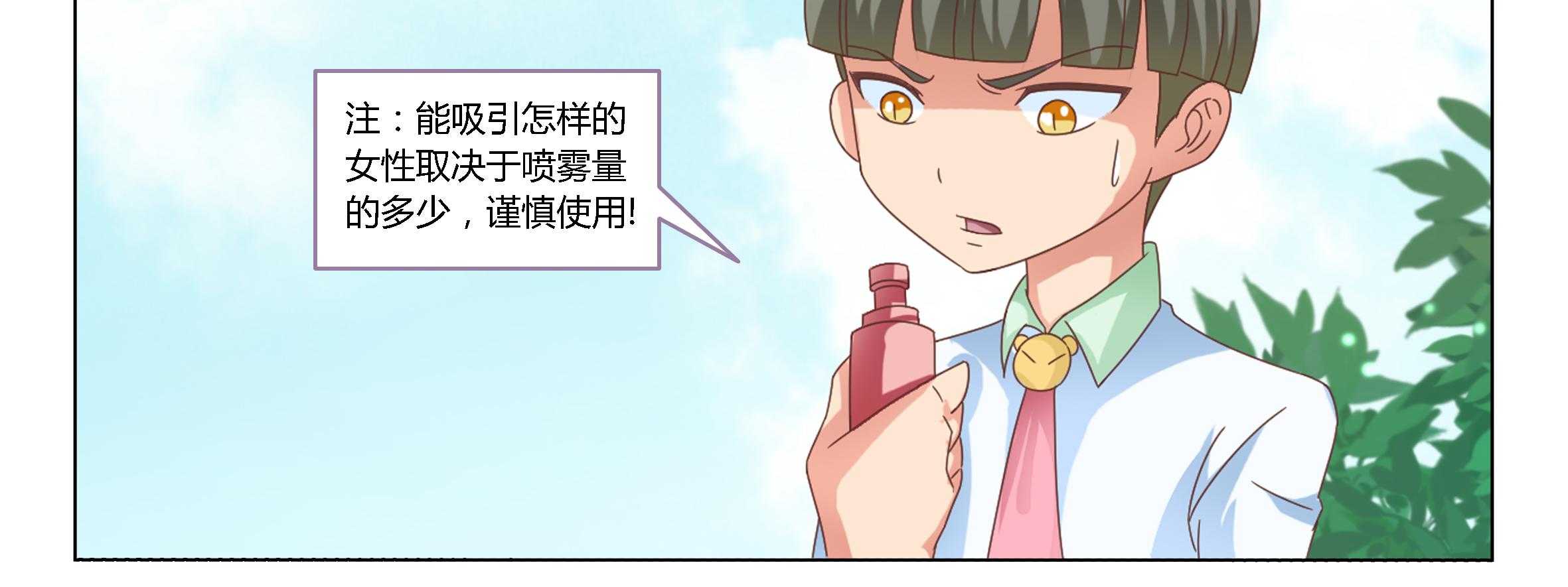 《喵即正义》漫画最新章节第31话 31免费下拉式在线观看章节第【19】张图片