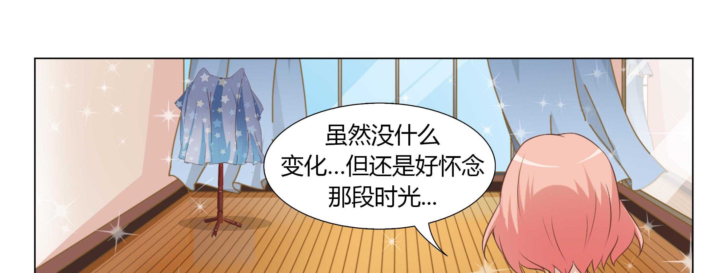 《喵即正义》漫画最新章节第31话 31免费下拉式在线观看章节第【76】张图片