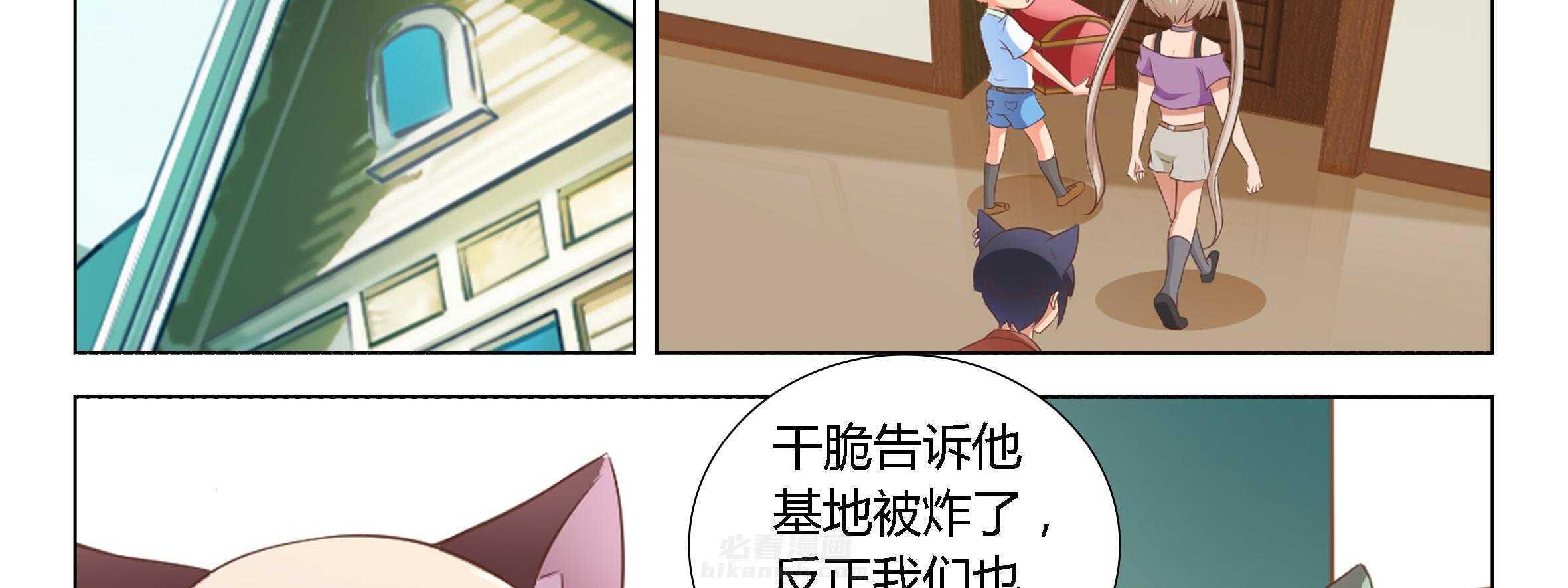 《喵即正义》漫画最新章节第31话 31免费下拉式在线观看章节第【47】张图片