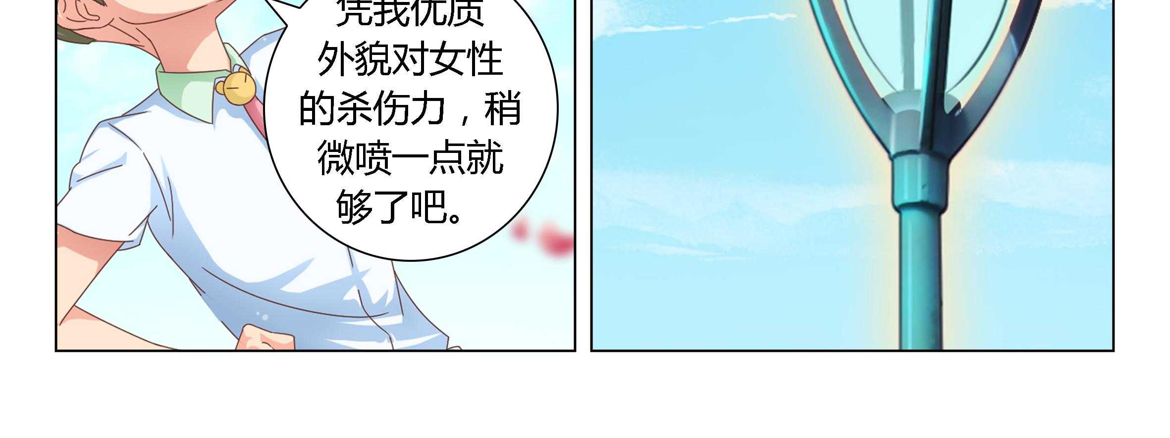 《喵即正义》漫画最新章节第31话 31免费下拉式在线观看章节第【25】张图片