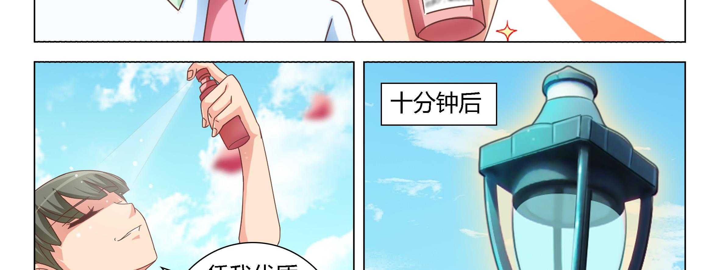 《喵即正义》漫画最新章节第31话 31免费下拉式在线观看章节第【26】张图片