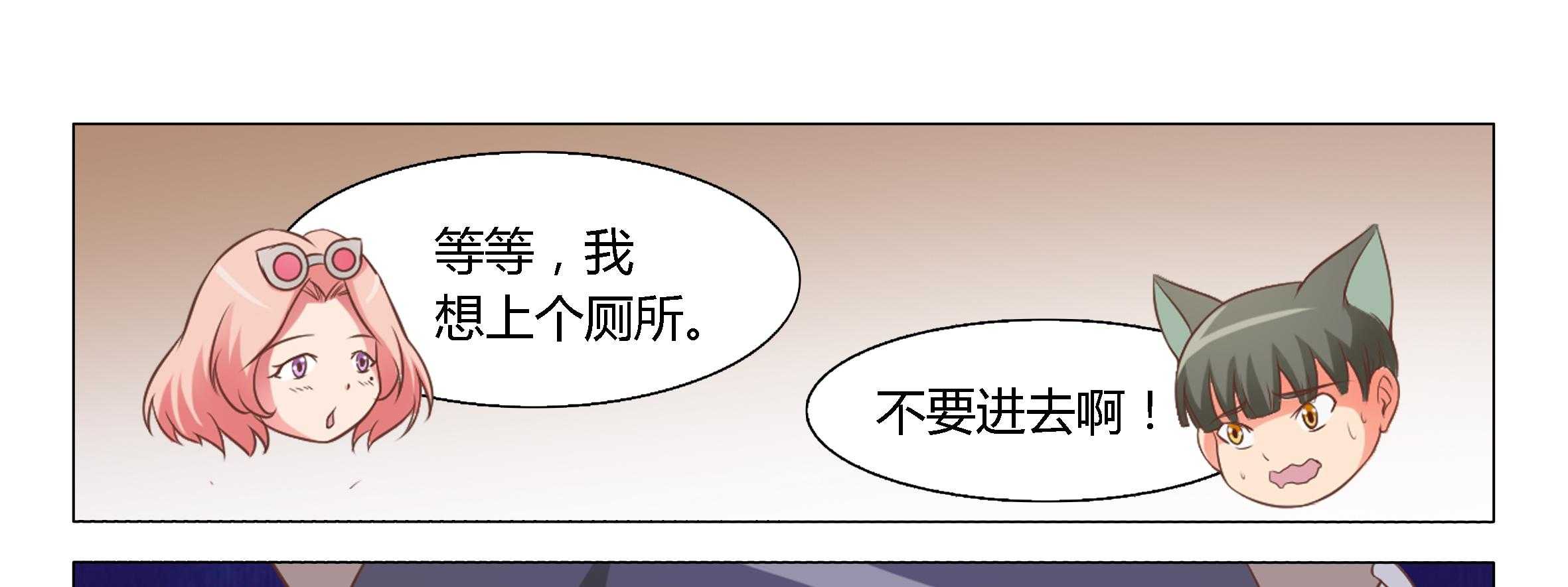 《喵即正义》漫画最新章节第31话 31免费下拉式在线观看章节第【100】张图片