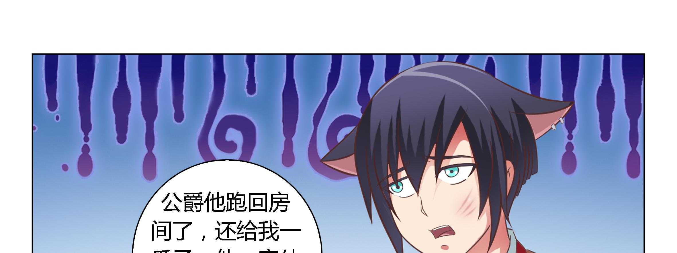 《喵即正义》漫画最新章节第31话 31免费下拉式在线观看章节第【52】张图片