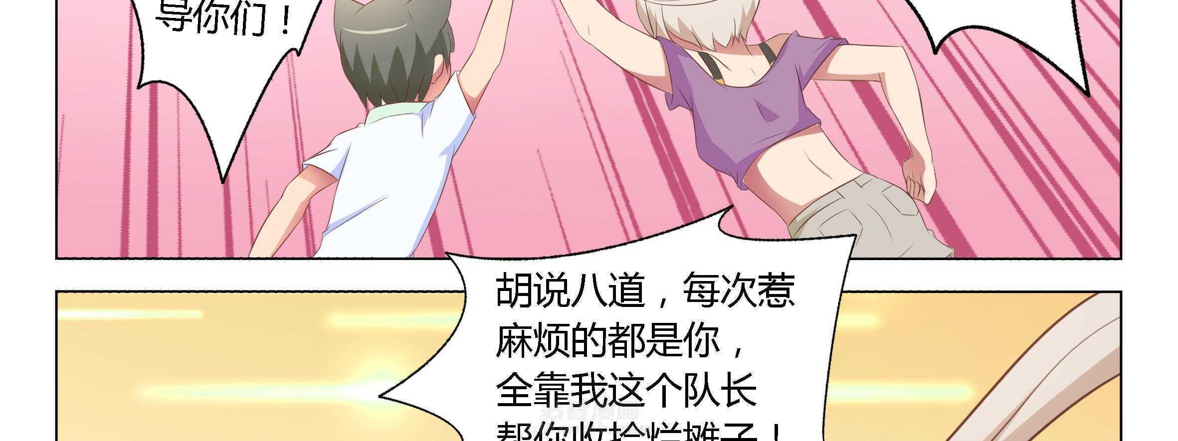 《喵即正义》漫画最新章节第31话 31免费下拉式在线观看章节第【35】张图片