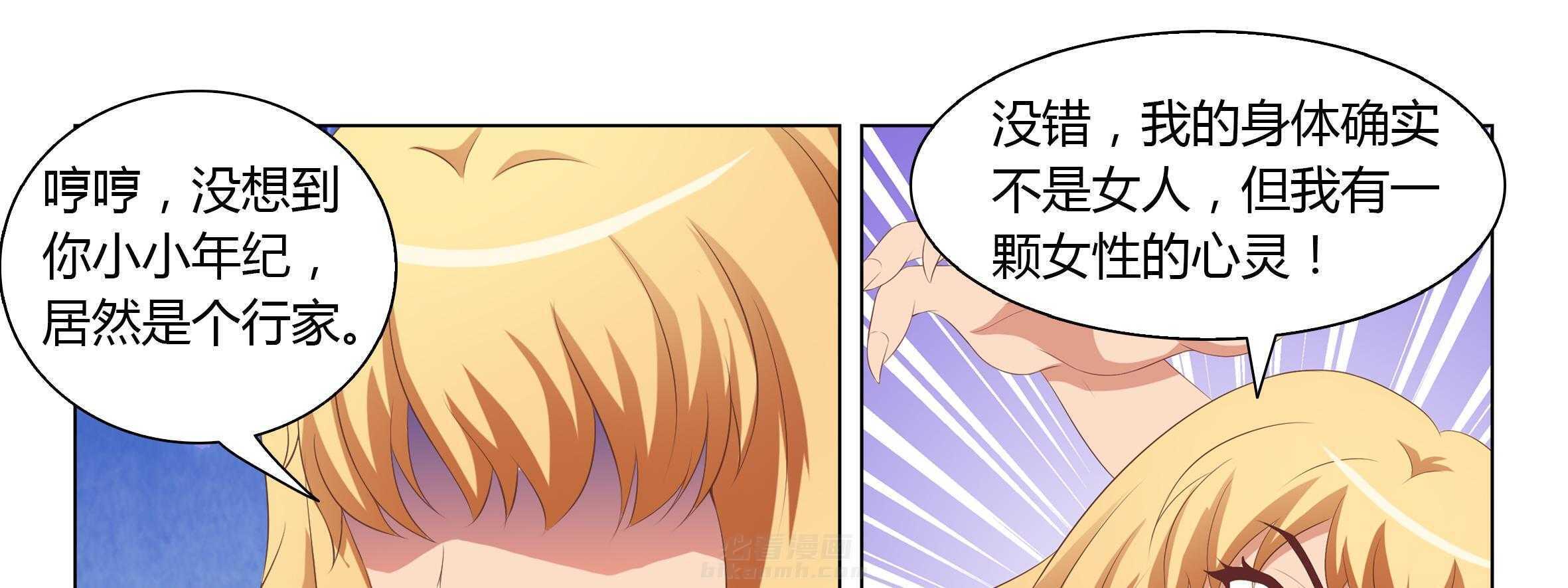 《喵即正义》漫画最新章节第32话 32免费下拉式在线观看章节第【96】张图片