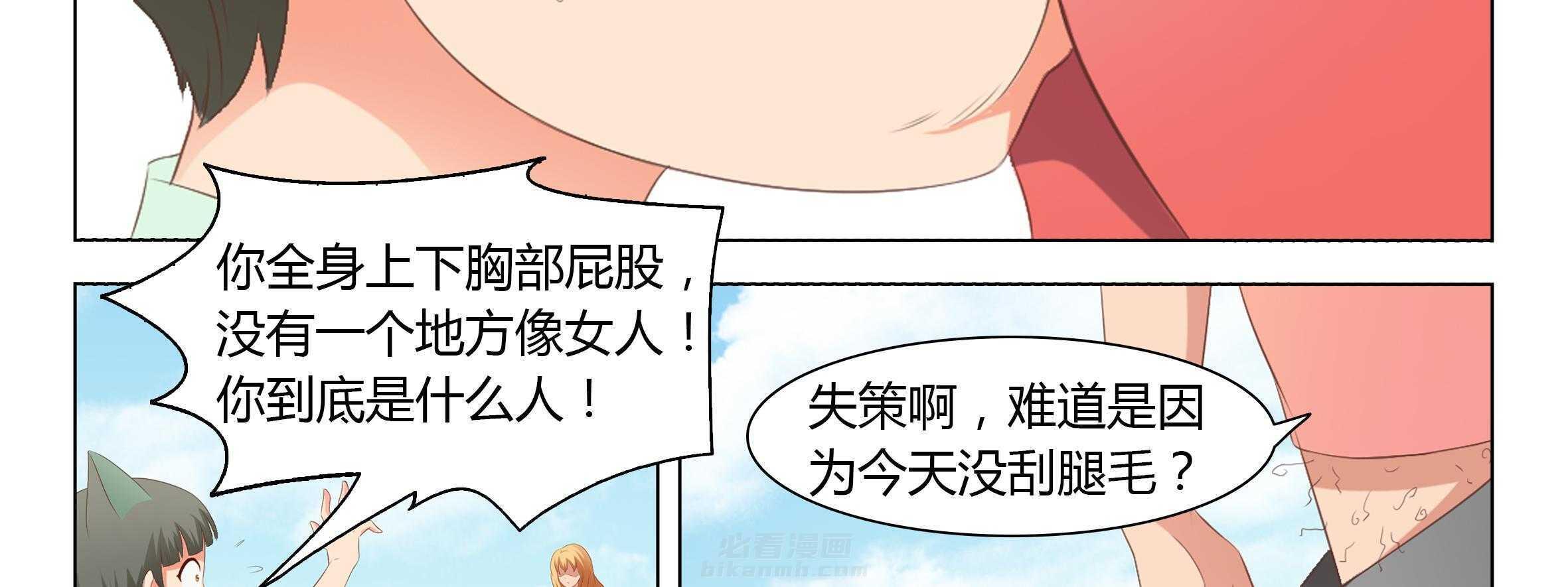 《喵即正义》漫画最新章节第32话 32免费下拉式在线观看章节第【98】张图片