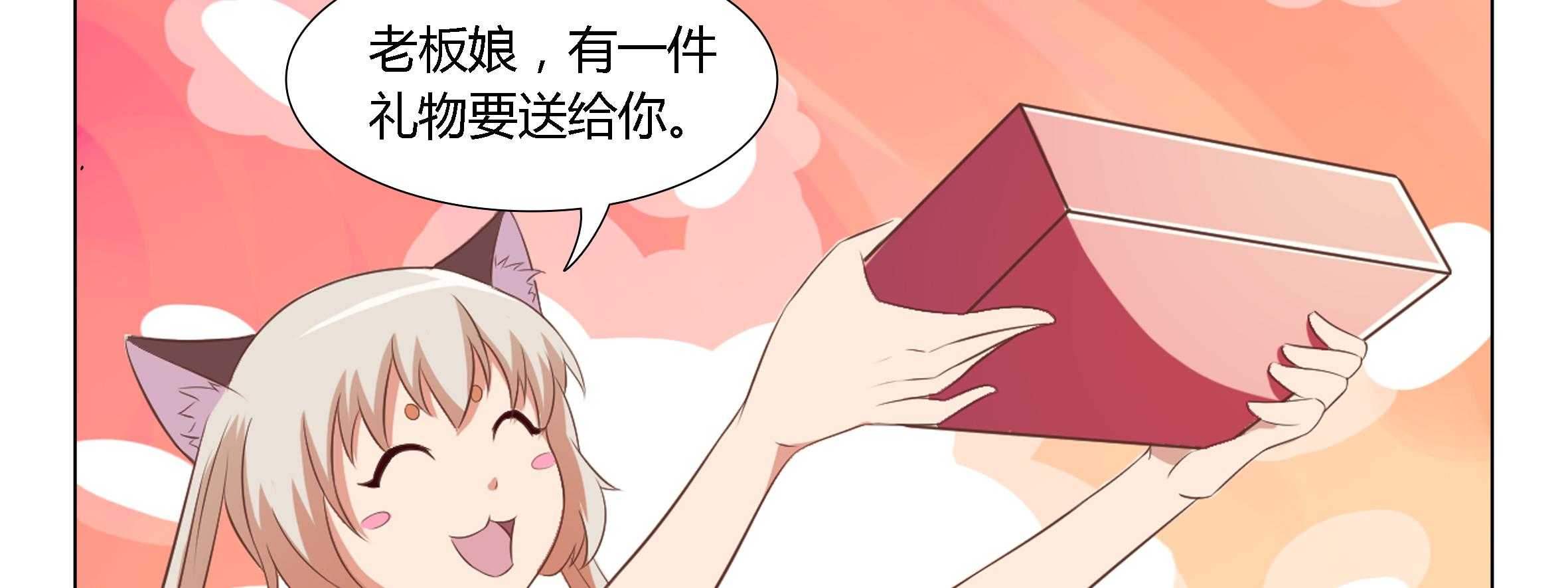 《喵即正义》漫画最新章节第32话 32免费下拉式在线观看章节第【58】张图片