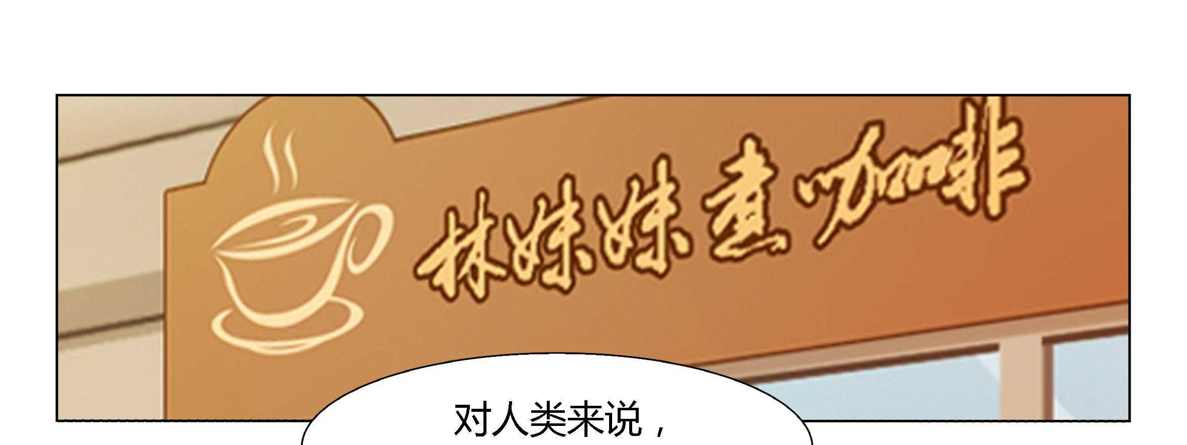 《喵即正义》漫画最新章节第32话 32免费下拉式在线观看章节第【64】张图片