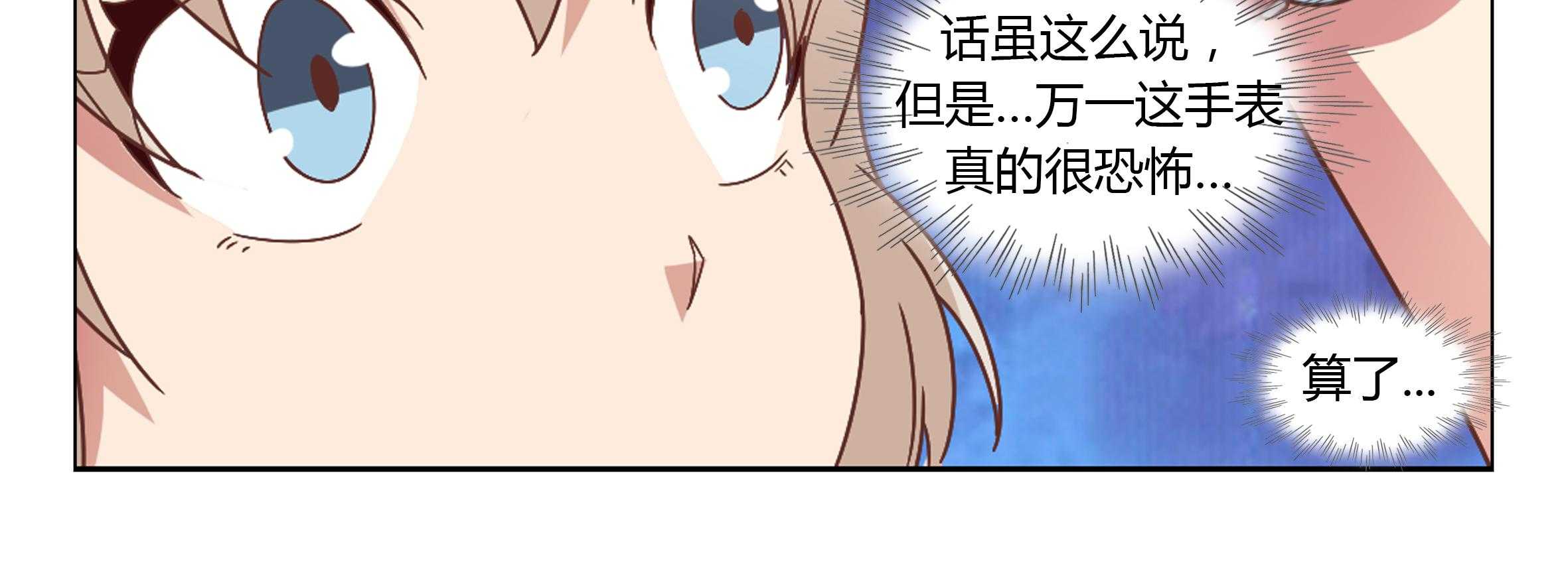 《喵即正义》漫画最新章节第32话 32免费下拉式在线观看章节第【33】张图片