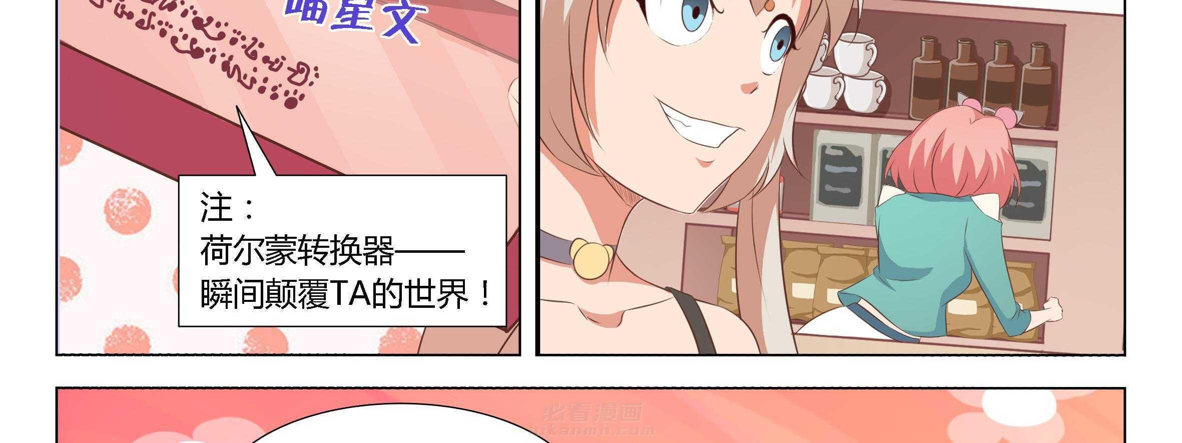 《喵即正义》漫画最新章节第32话 32免费下拉式在线观看章节第【59】张图片