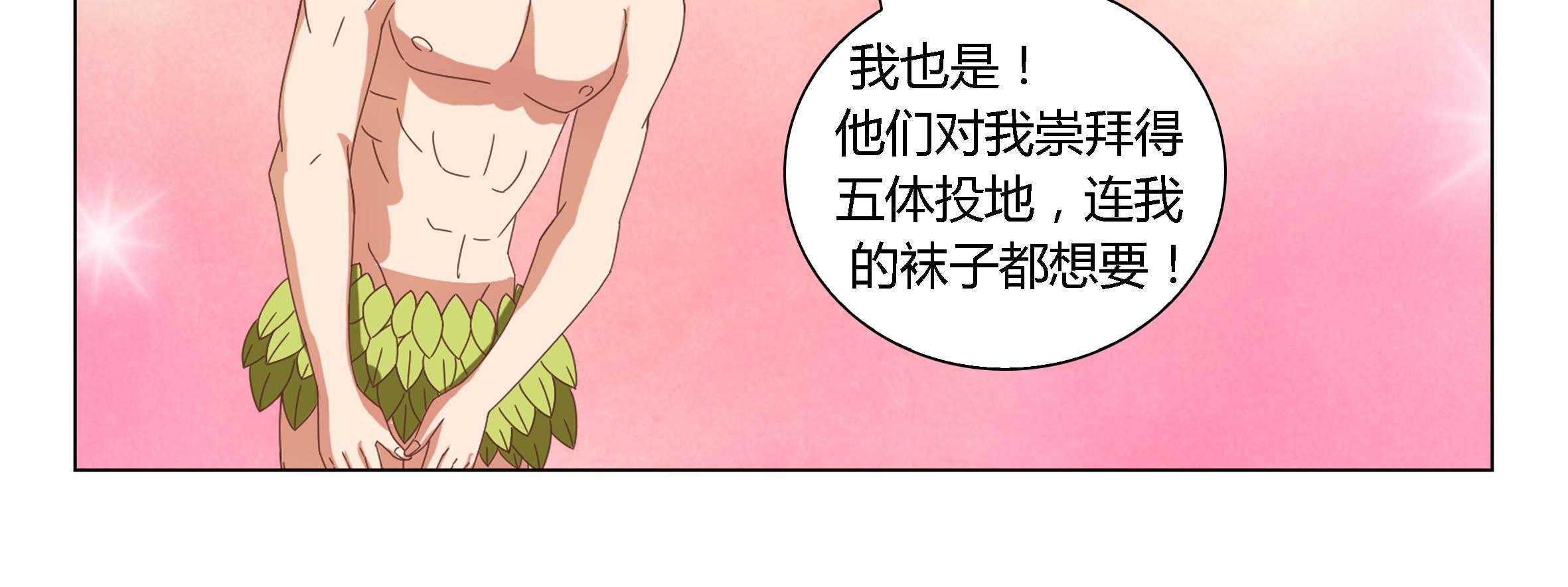 《喵即正义》漫画最新章节第32话 32免费下拉式在线观看章节第【9】张图片