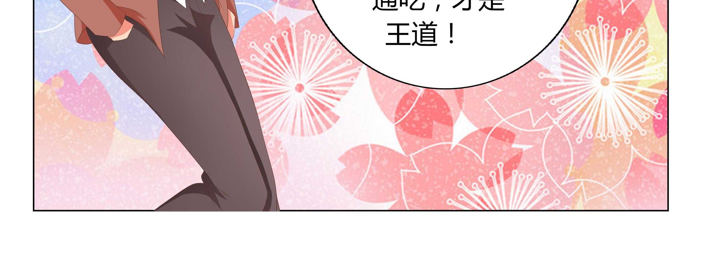 《喵即正义》漫画最新章节第32话 32免费下拉式在线观看章节第【89】张图片