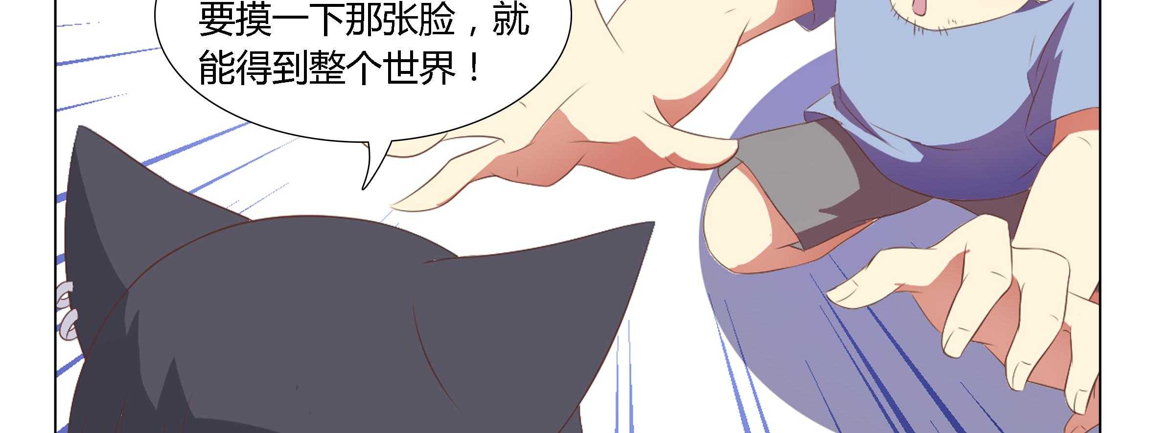 《喵即正义》漫画最新章节第32话 32免费下拉式在线观看章节第【71】张图片