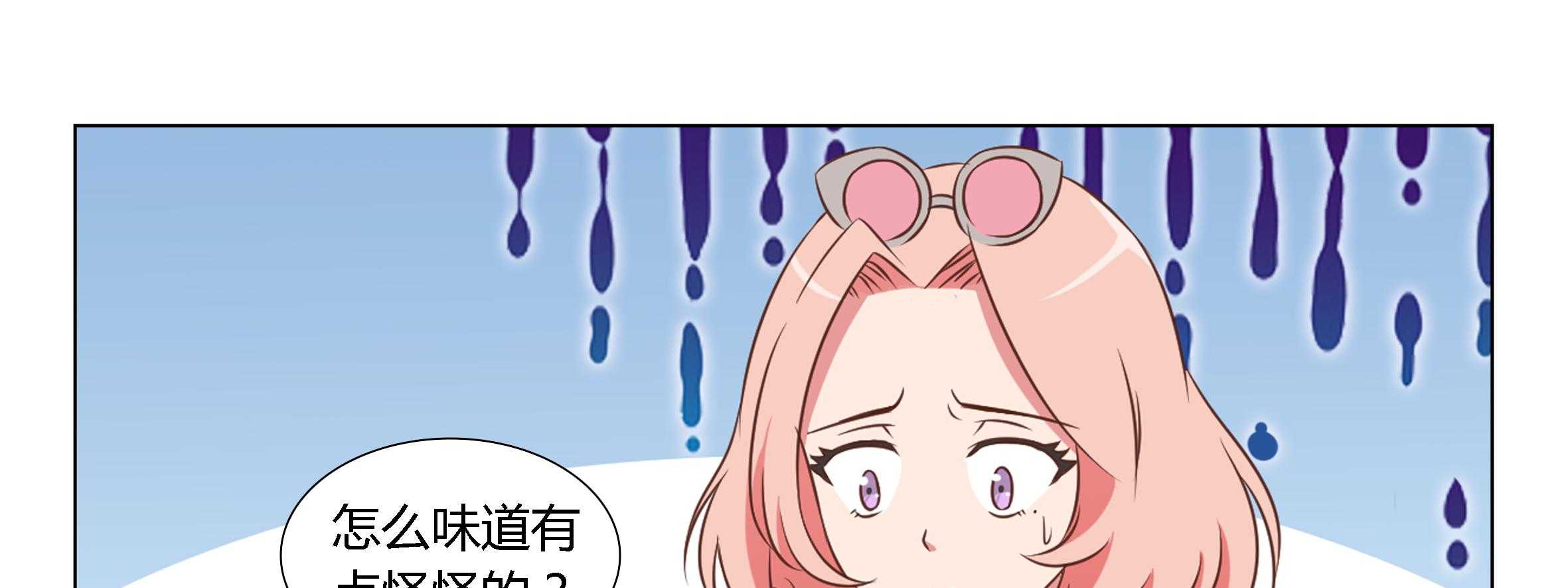 《喵即正义》漫画最新章节第33话 33免费下拉式在线观看章节第【12】张图片