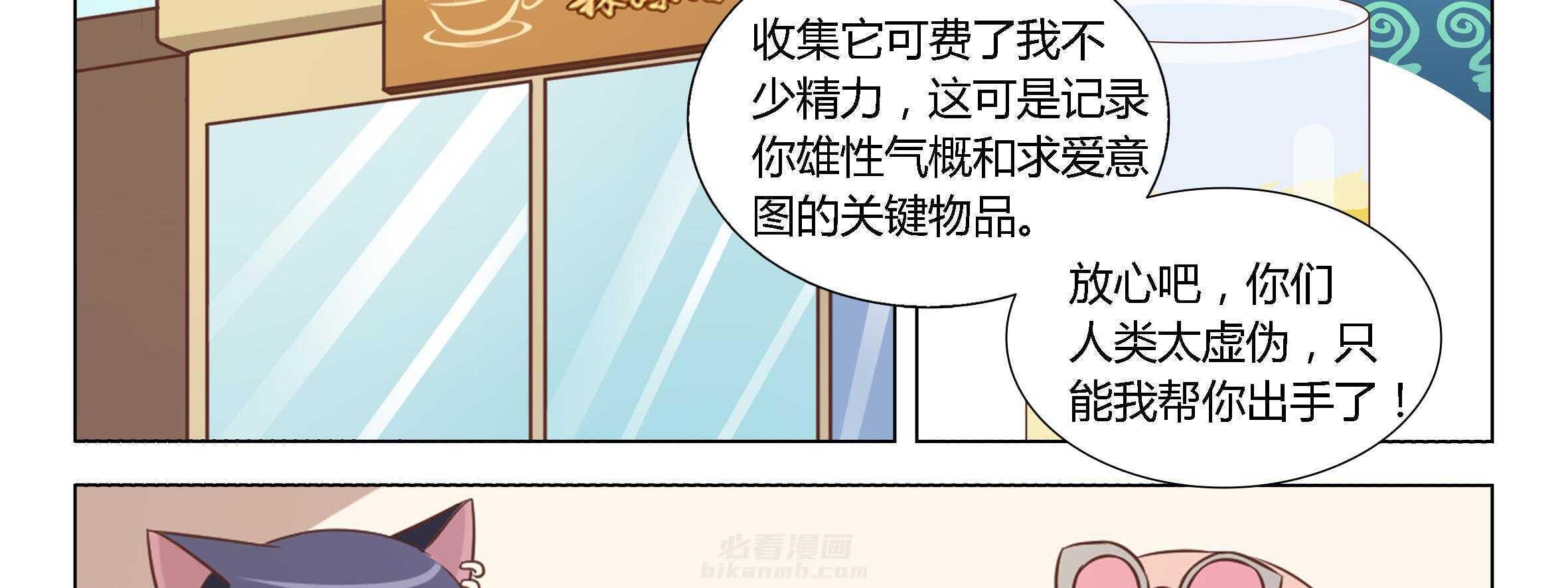 《喵即正义》漫画最新章节第33话 33免费下拉式在线观看章节第【19】张图片