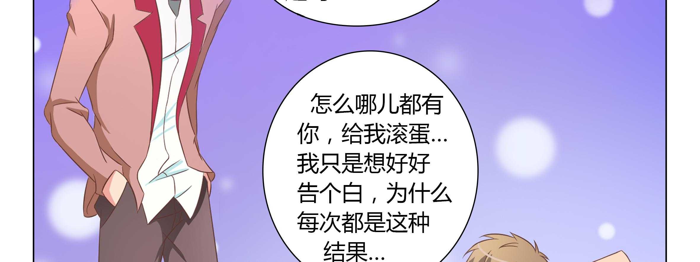 《喵即正义》漫画最新章节第33话 33免费下拉式在线观看章节第【30】张图片