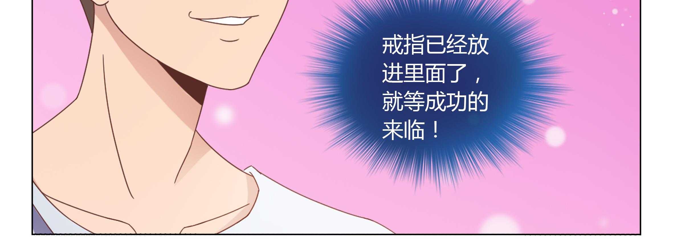 《喵即正义》漫画最新章节第33话 33免费下拉式在线观看章节第【78】张图片