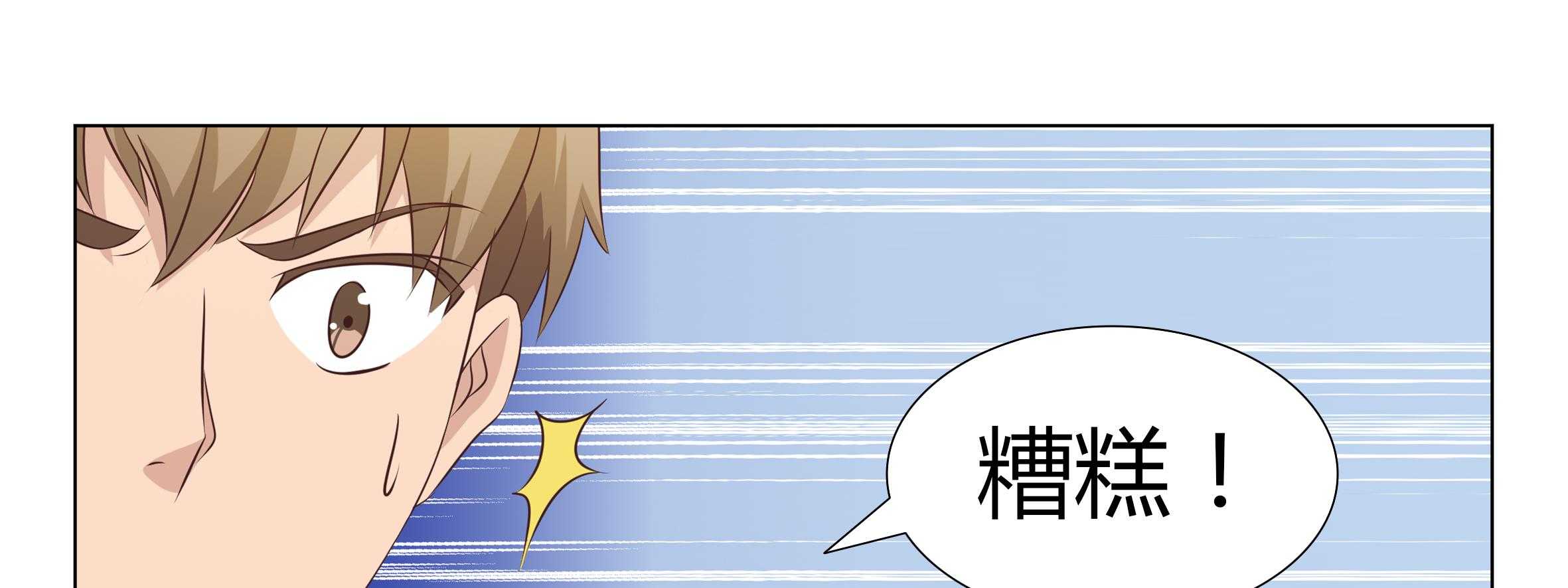 《喵即正义》漫画最新章节第33话 33免费下拉式在线观看章节第【48】张图片