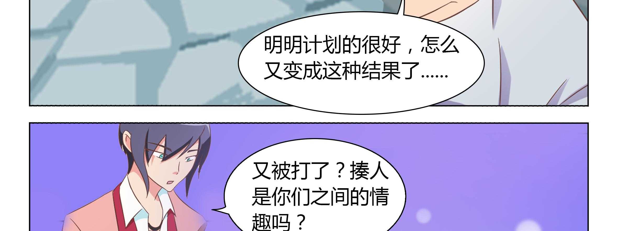 《喵即正义》漫画最新章节第33话 33免费下拉式在线观看章节第【31】张图片