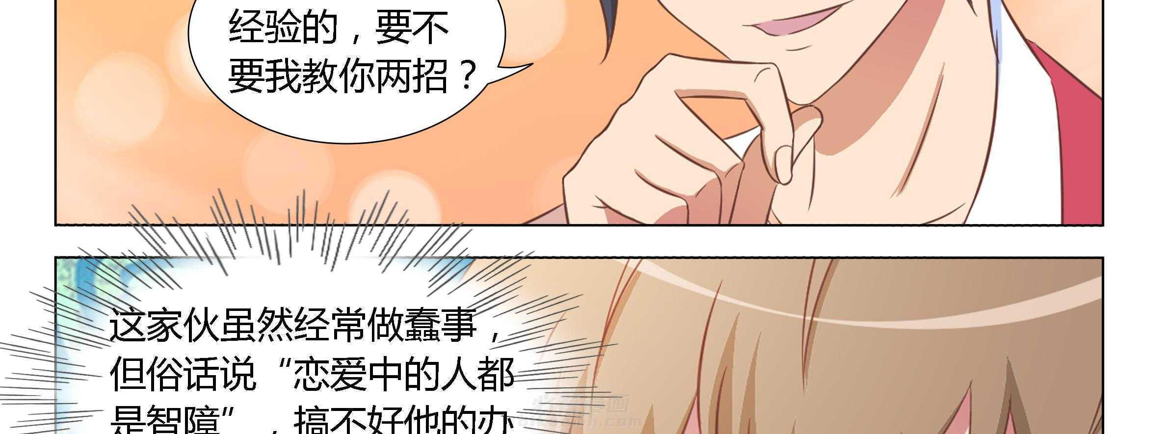 《喵即正义》漫画最新章节第33话 33免费下拉式在线观看章节第【26】张图片