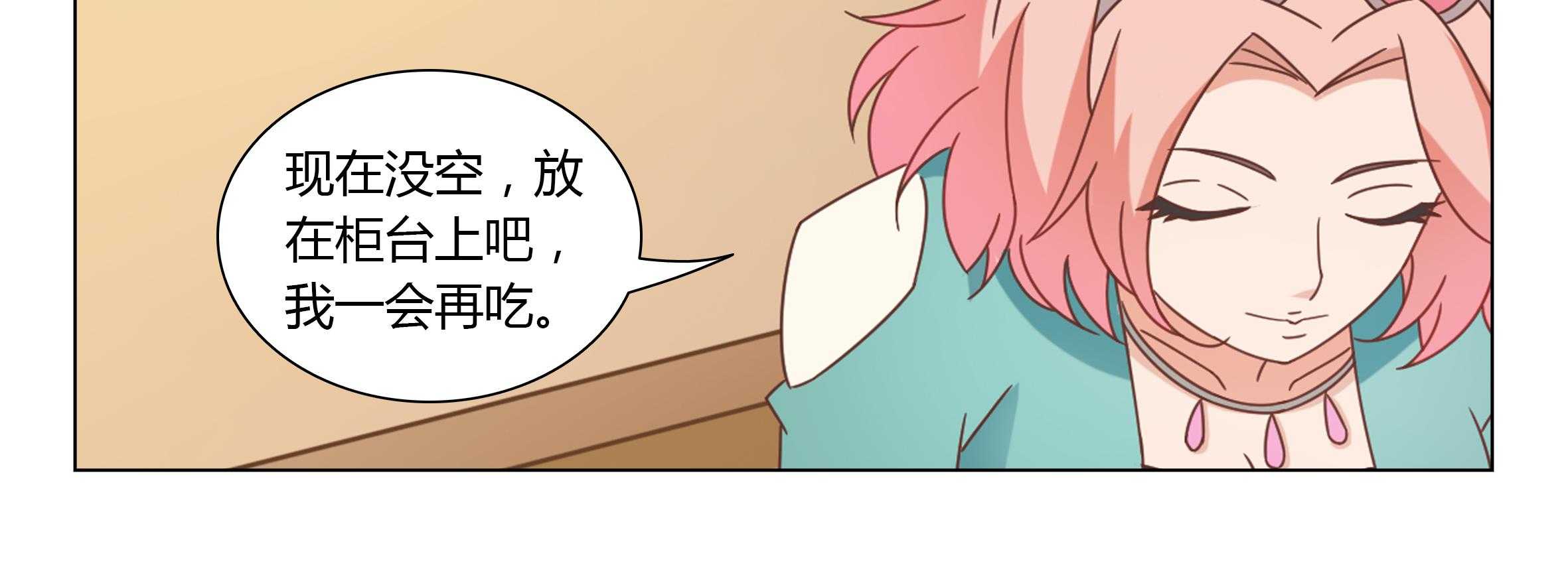 《喵即正义》漫画最新章节第33话 33免费下拉式在线观看章节第【81】张图片