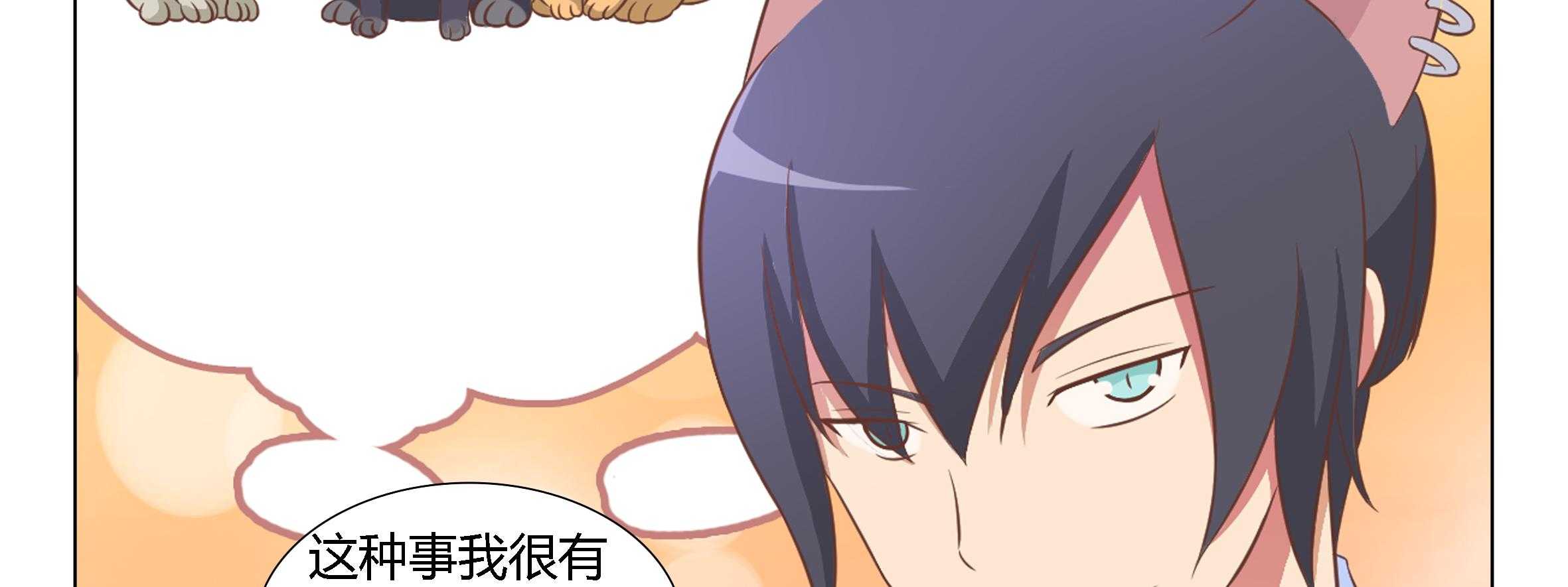 《喵即正义》漫画最新章节第33话 33免费下拉式在线观看章节第【27】张图片