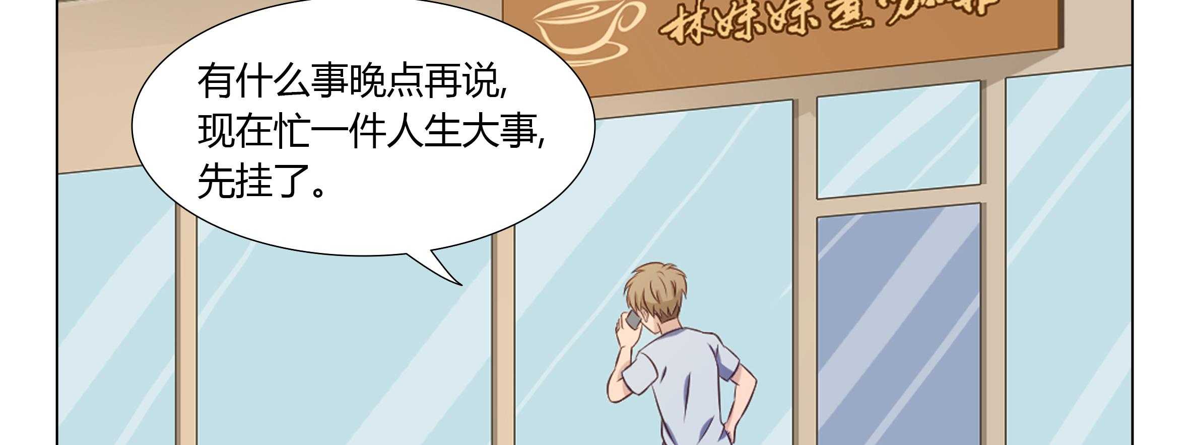 《喵即正义》漫画最新章节第33话 33免费下拉式在线观看章节第【66】张图片