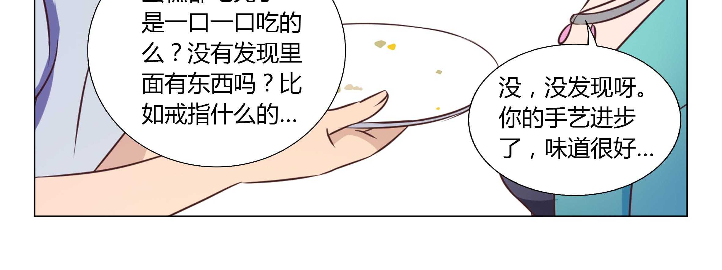 《喵即正义》漫画最新章节第33话 33免费下拉式在线观看章节第【49】张图片