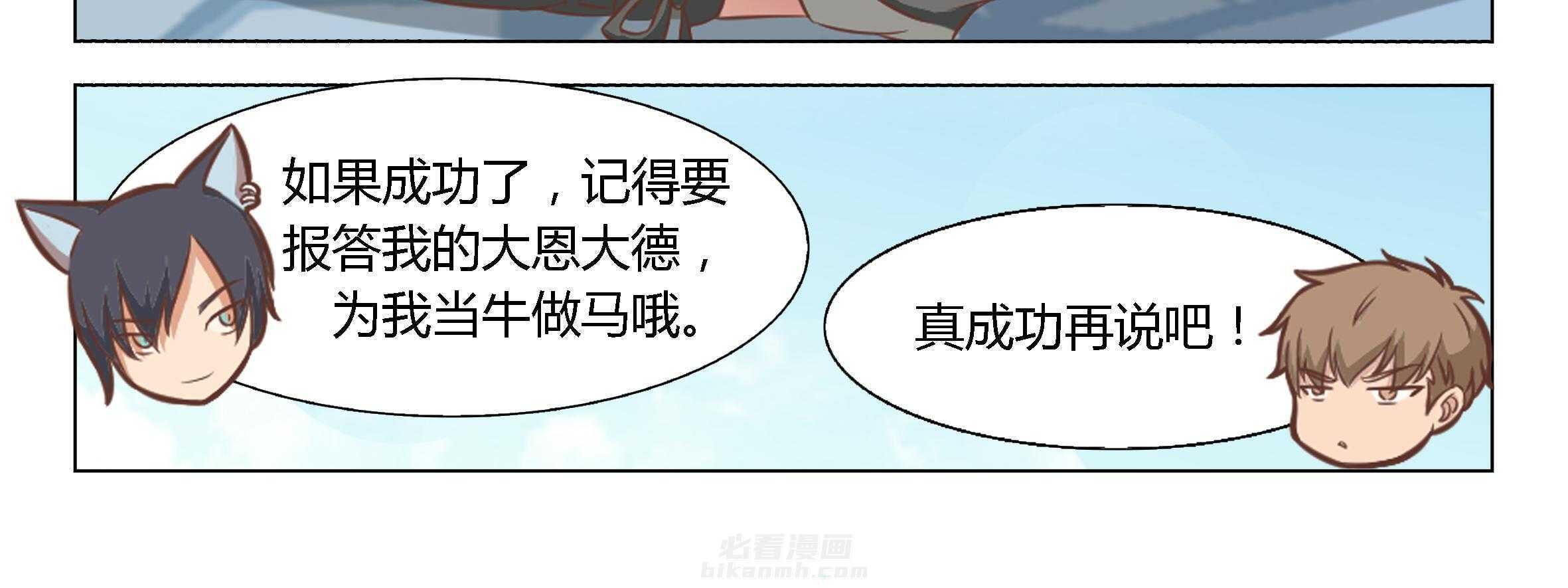 《喵即正义》漫画最新章节第33话 33免费下拉式在线观看章节第【21】张图片