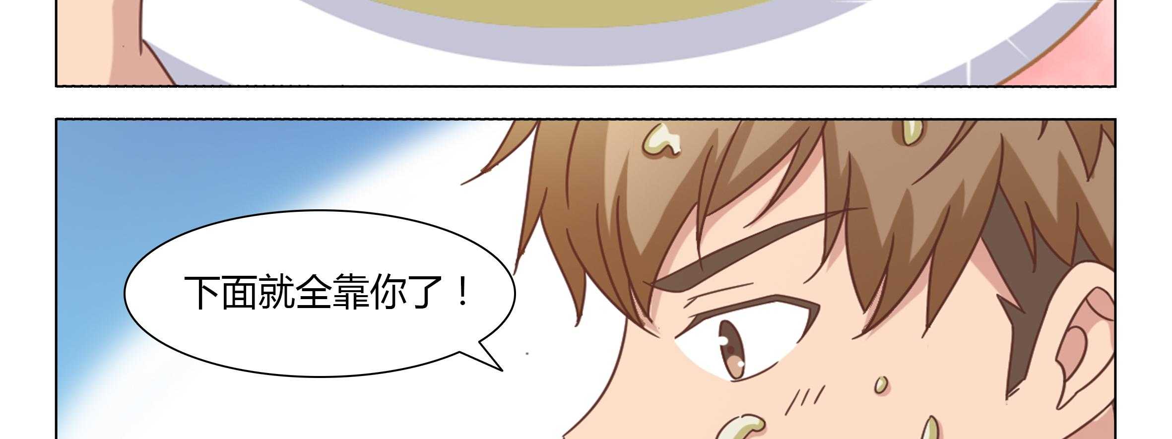 《喵即正义》漫画最新章节第33话 33免费下拉式在线观看章节第【86】张图片