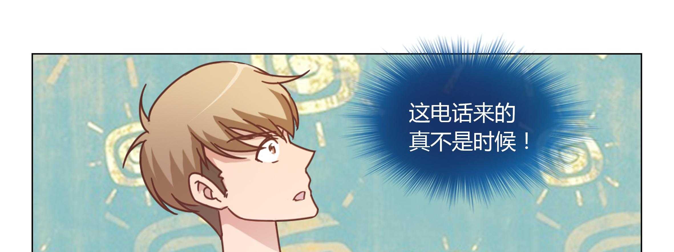 《喵即正义》漫画最新章节第33话 33免费下拉式在线观看章节第【76】张图片